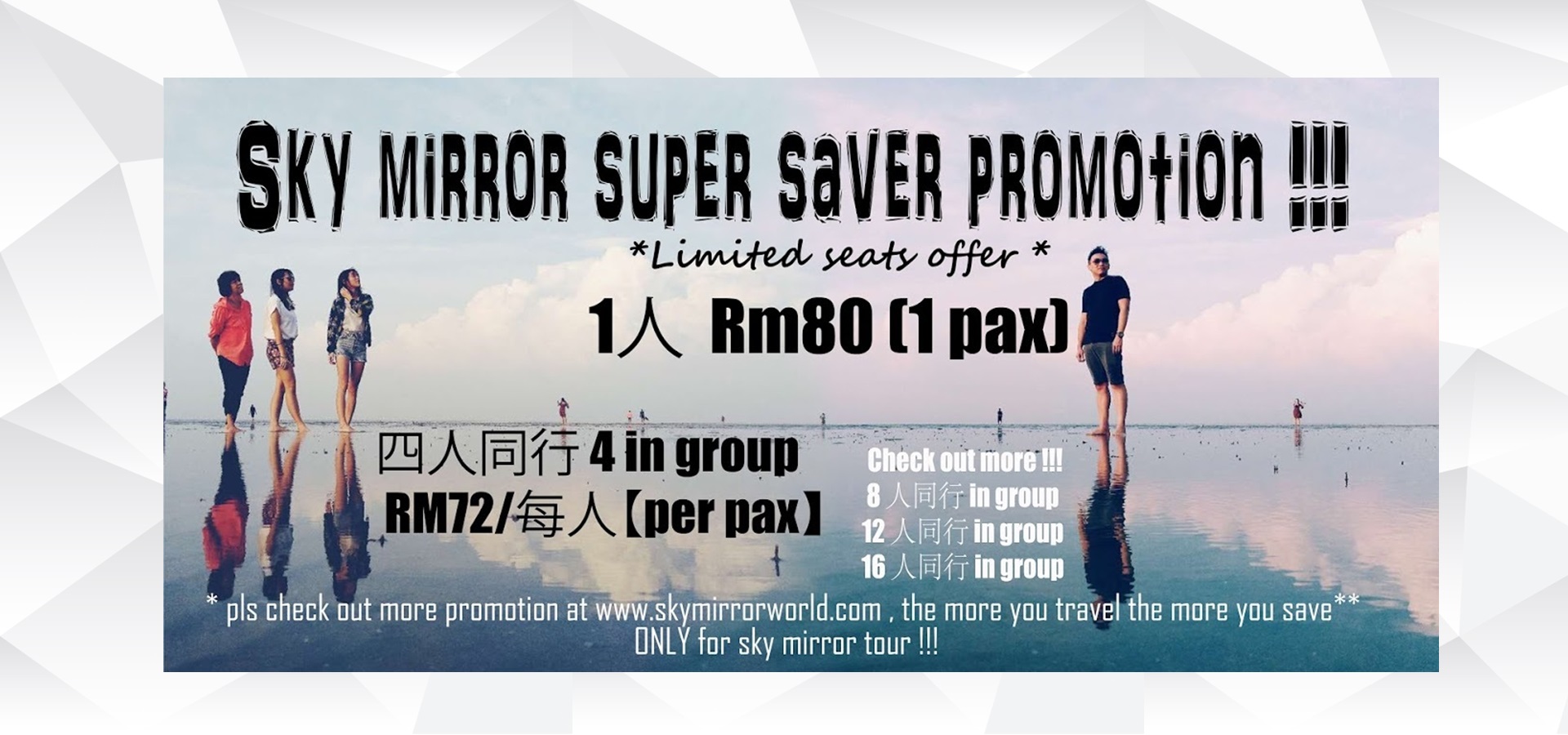 Sky mirror